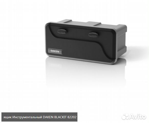 Ящик универсальный Daken blackit-2