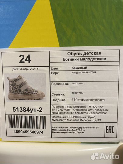 Ботинки весна-осень для девочки 24 размер