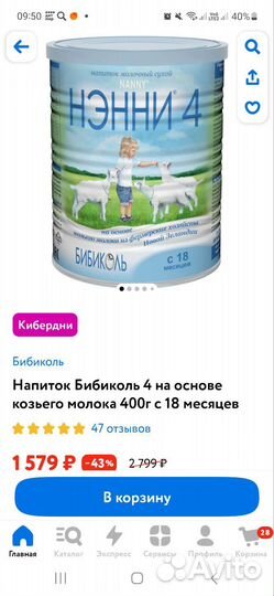 Молочный напиток Нэнни4