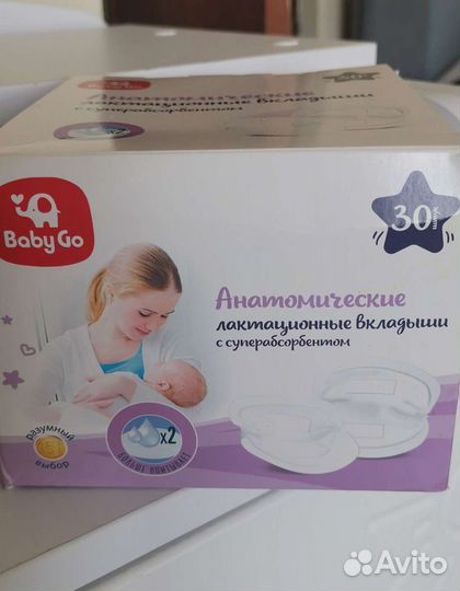 Накладки на грудь анатомические лактационные с суп