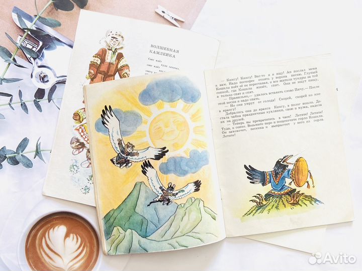 Детские книги СССР. Северные сказки