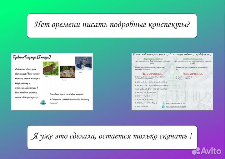 Супер репетитор по химии и биологии ЕГЭ и ОГЭ