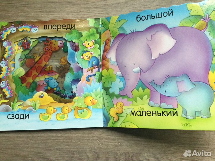 Волшебное окошко Сравнения