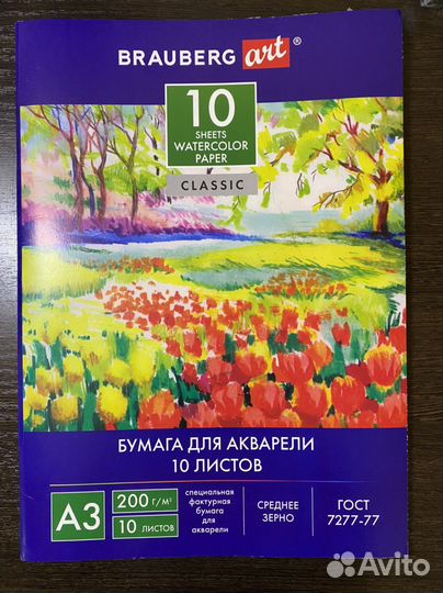 Бумага для акварели a3 и а4