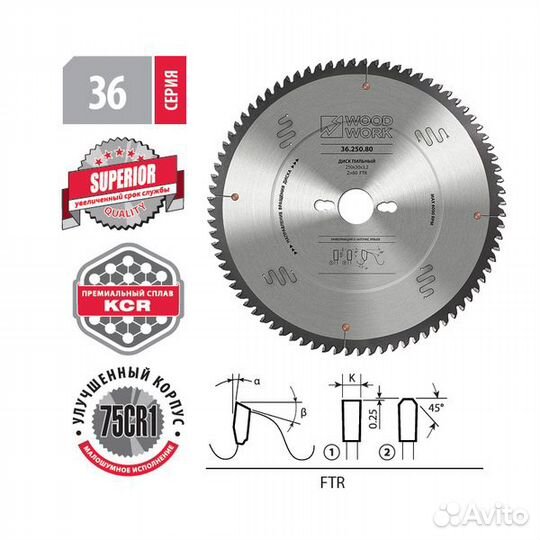 Диск пильный по алюминию Woodwork 165*2,2/1,6*20 Z