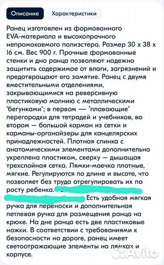 Рюкзак школьный для мальчика