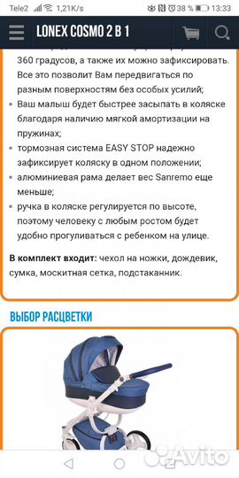 Прогулочная коляска - универсал