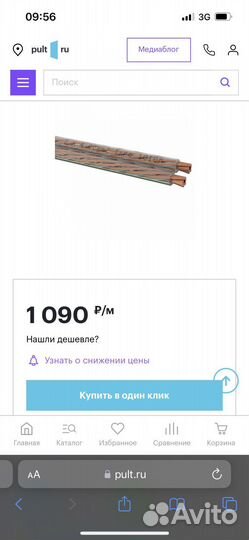 Акустический кабель Oehlbach 1010 in switzerland