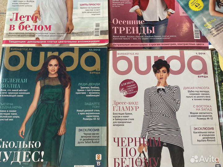 Журналы бурда