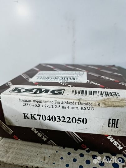 Кольца поршневые Мазда 6 gh