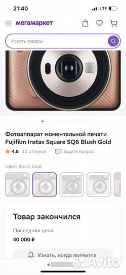 Фотоаппарат Fujifilm Instax Square SQ6 Blush Gold