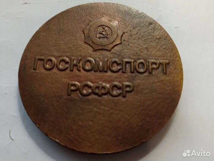 Настольная медаль СССР