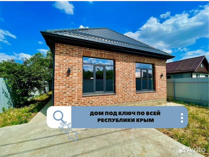 Дом от А до Я