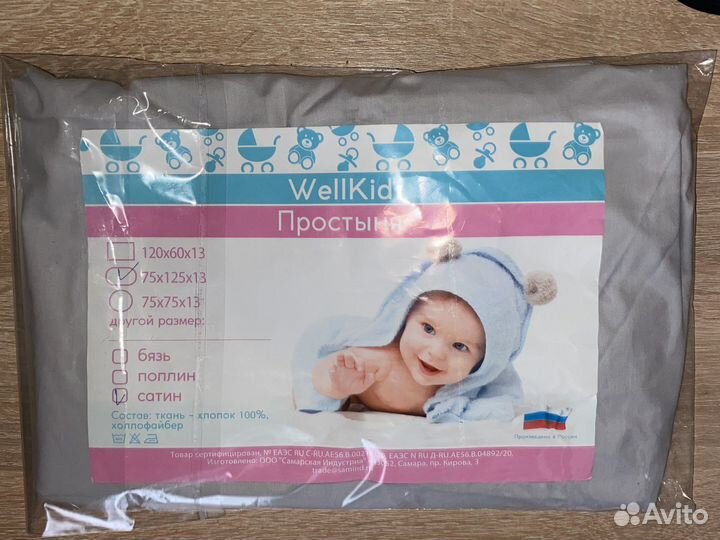 Простынь на резинке 75x125x13