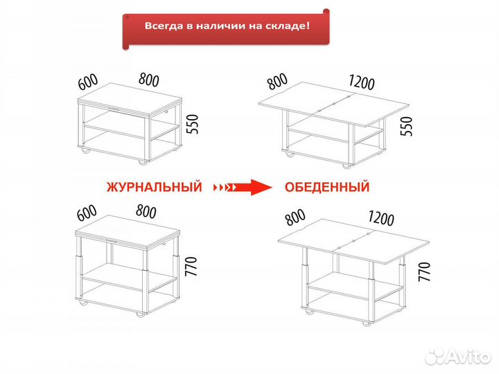 Стол журнальный раскладной 5/4 Агат-35. В упаковке