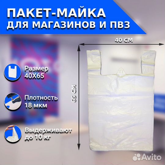 Пакет-майка 40*65см