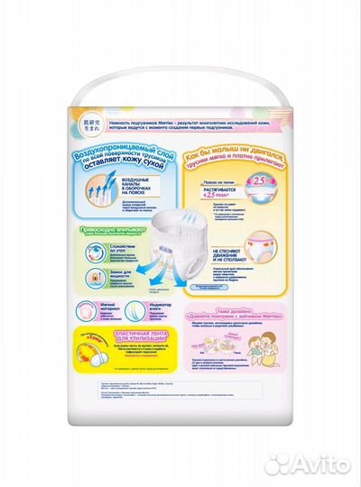 Merries подгузники трусики. Япония. Размер 5