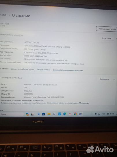 Ноутбук Huawei MateBook D 15 BoD-WDH9(мр2059)