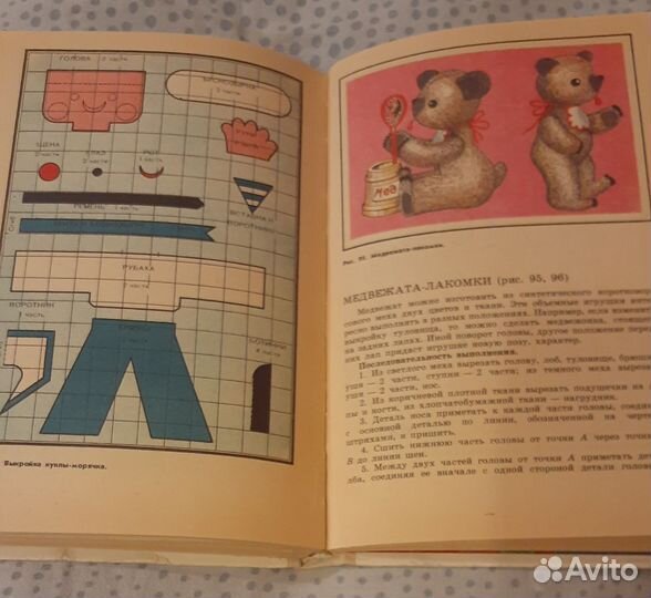 Кружок изготовления игрушек-сувениров