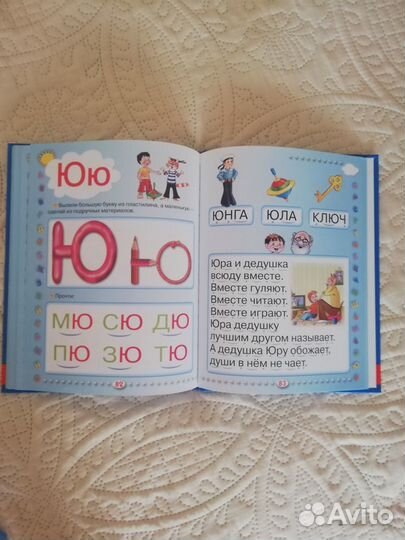 Пособия для подготовки к школе