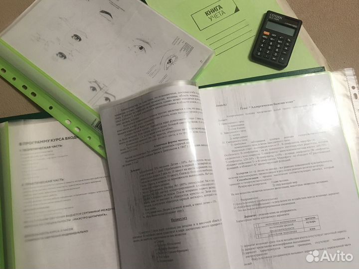 Студия депиляции