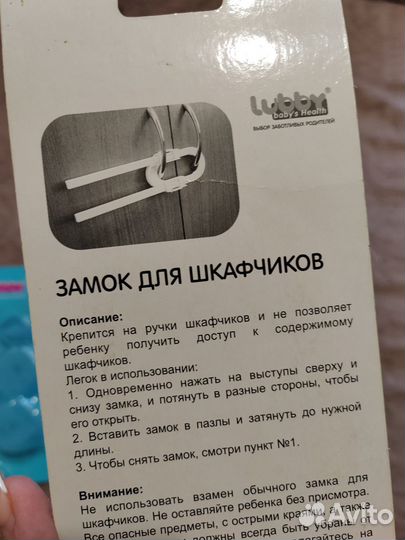 Заглушки для розеток, накладки на углы, блокиратор