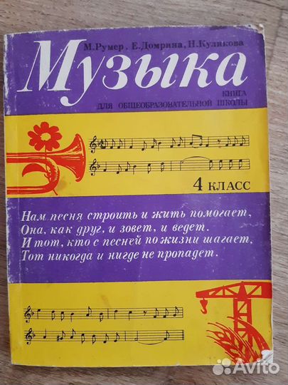 Музыкальная литература