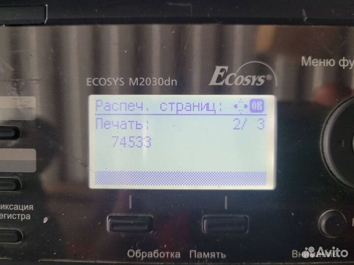 Мфу лазерный Kyocera Ecosys M2040DN