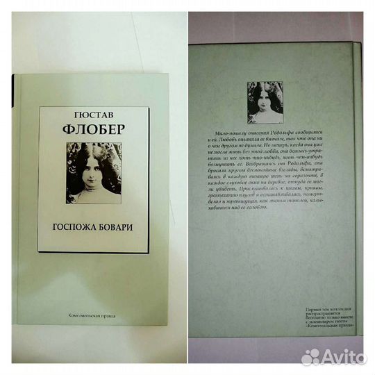 Советская и классическая литература