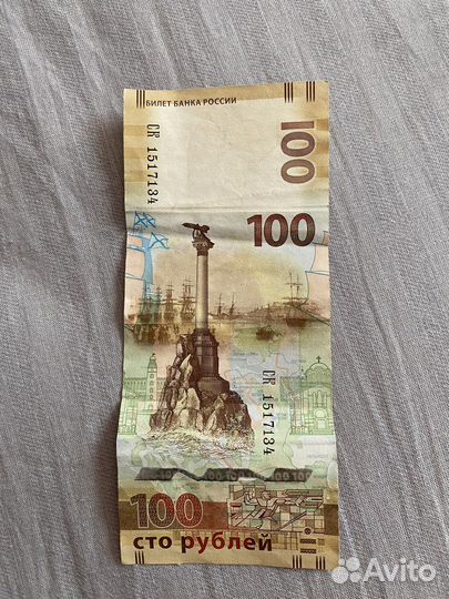 Купюры денежные 100руб 2 шт разные