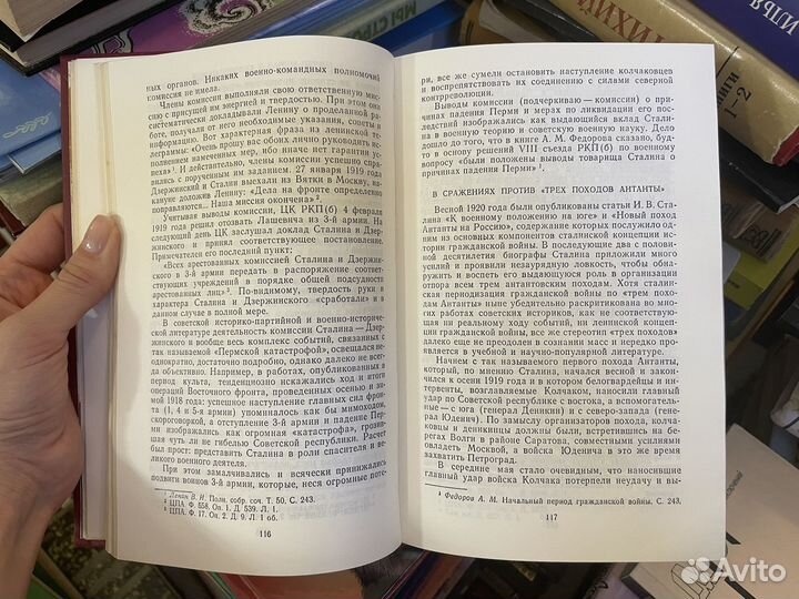 История и сталинизм / Сост. Мерцалов