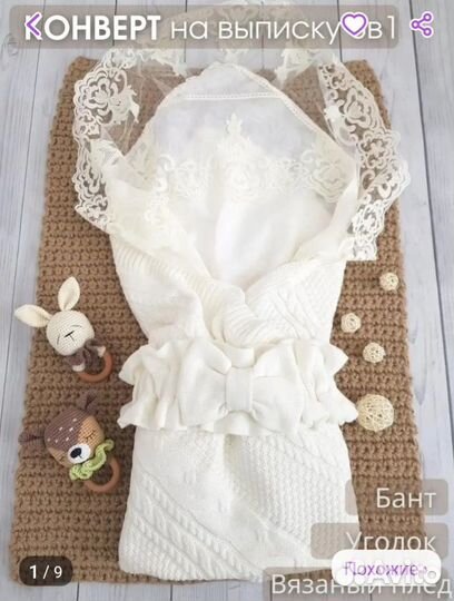 Конверт на выписку осенний