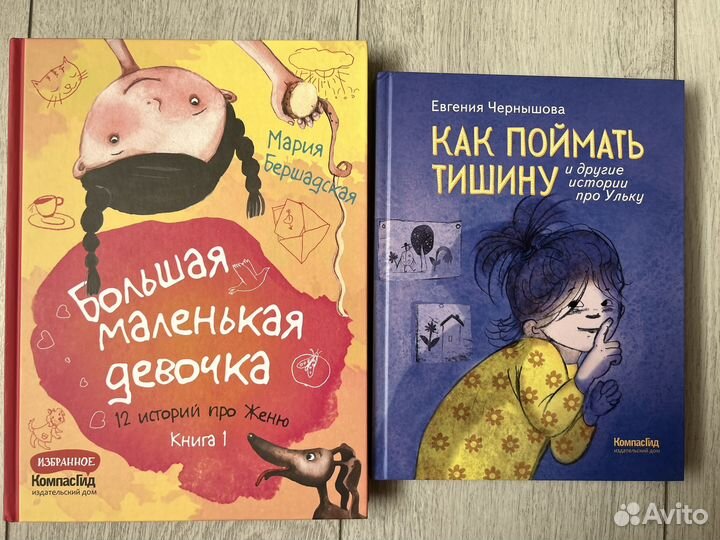 Книги для детей