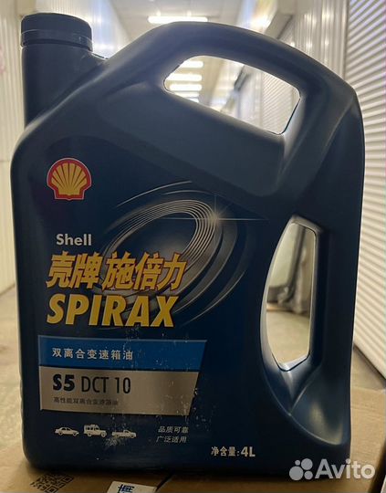 Масло в АКПП Geely Coolray Shell Spirax S5 DCT 10