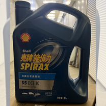 Масло в АКПП Geely Coolray Shell Spirax S5 DCT 10