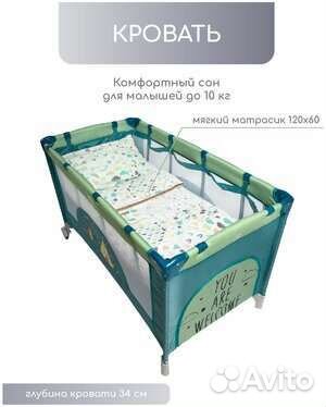 Кроватка манеж с матрасом