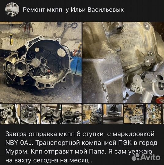 Коробка МКПП NBY