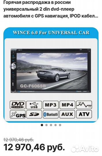 Мультимедийная система с DVD и GPS навигацией