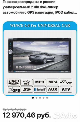Мультимедийная система с DVD и GPS навигацией