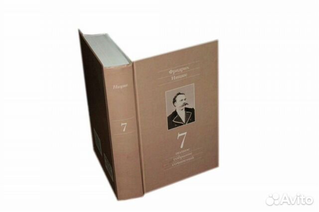 Ницше Ф. Полное собрание сочинений. Том 7. Черновики... купить в Москве ...