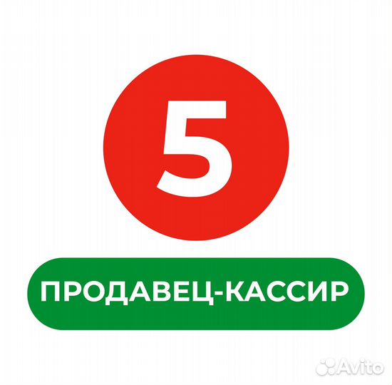 Продавец г.Абдулино,ул.Школьная 8