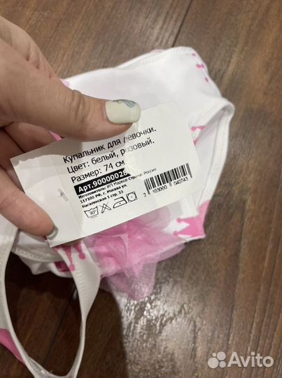 Купальник детский