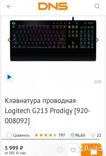 Logitech g 213 игровая клавиатура