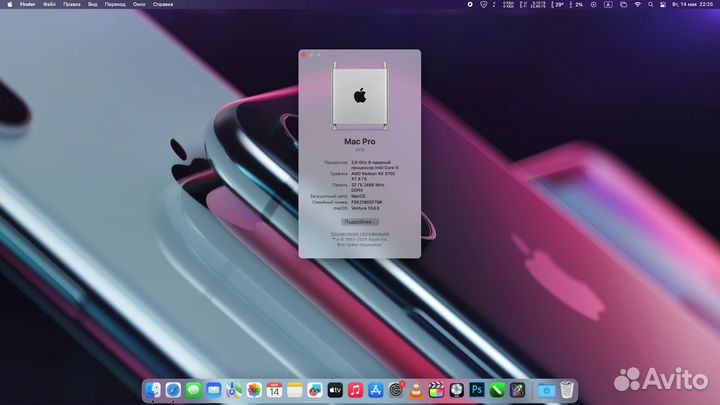 Apple Mac Pro 7.1