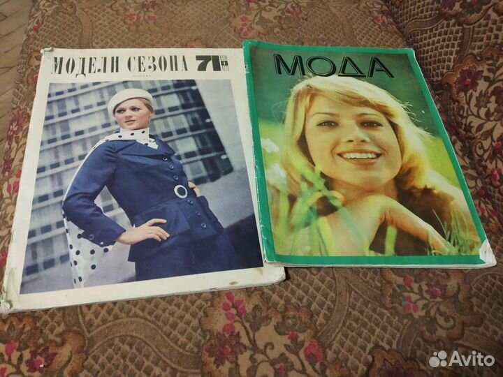 Советские журналы мод