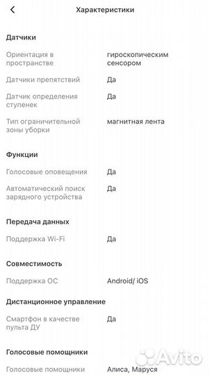 Робот пылесос