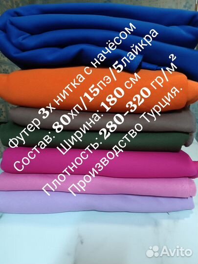 Лоскут весовой трикотаж