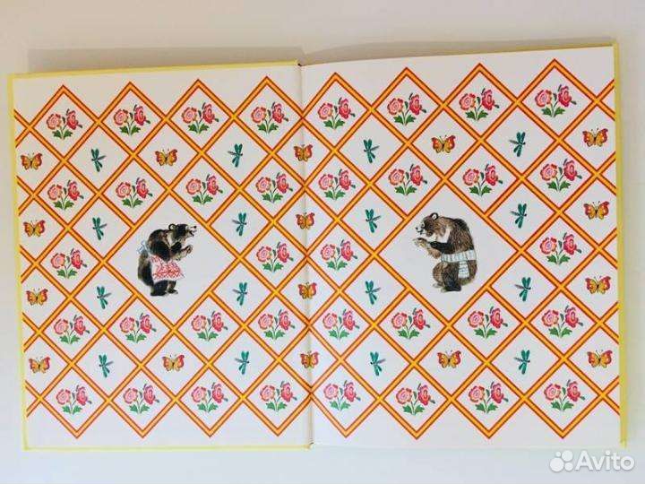 Новая книга сказок