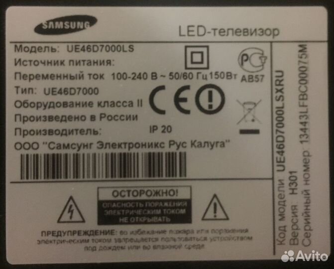 Телевизор 3D SMART TV Samsung UE46D7000LS