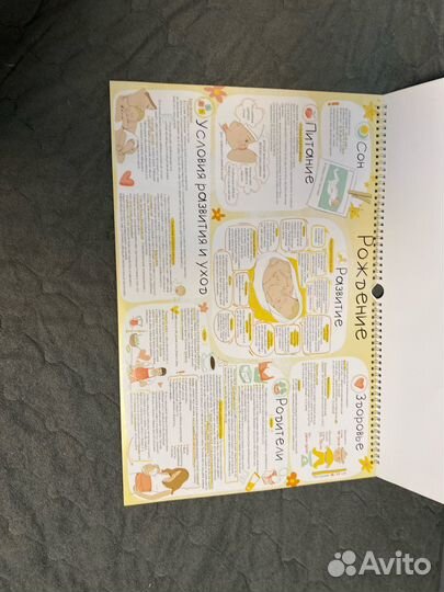 Календарь для новорожденных